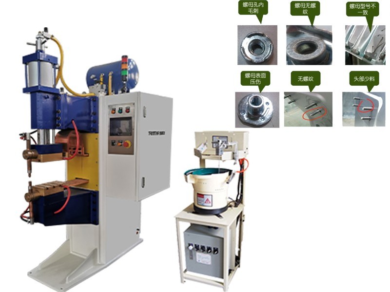 焊接螺母點焊機